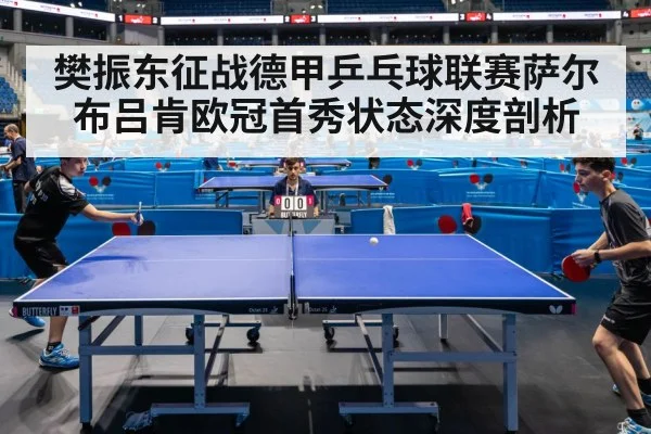 table tennis competition arena