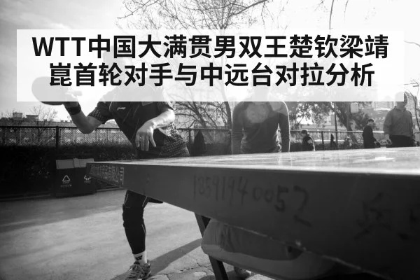 table tennis men doubles