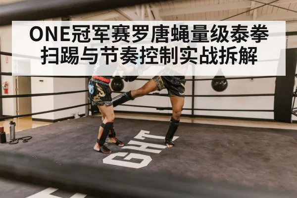 muay thai fighter ring