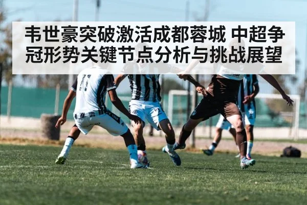 soccer player dribbling defender