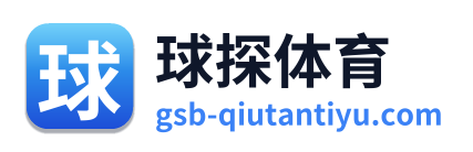 球探体育
